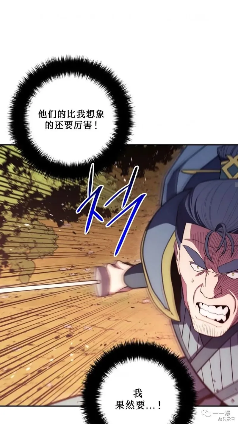 毒龍:修羅傳說,第117话,第26张