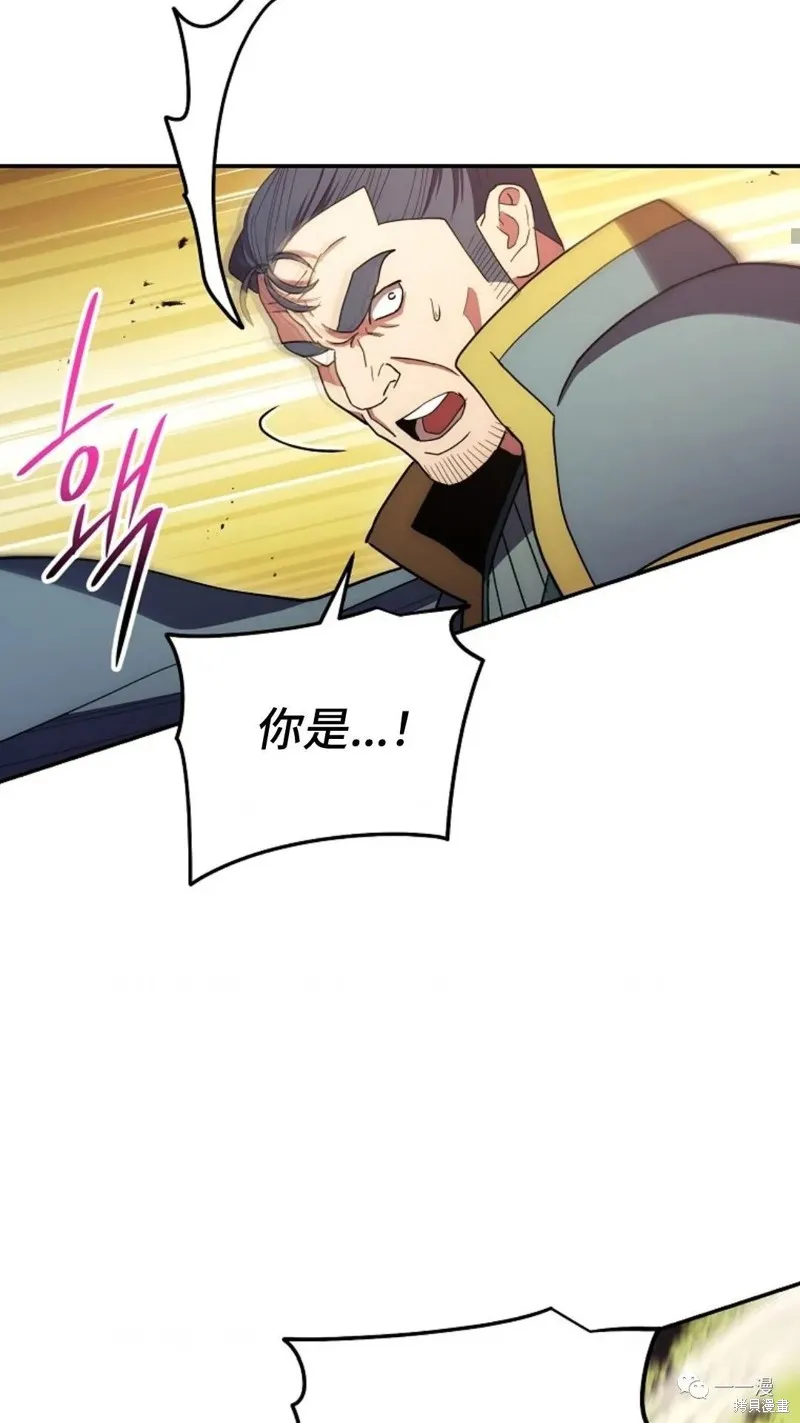 毒龍:修羅傳說,第117话,第31张