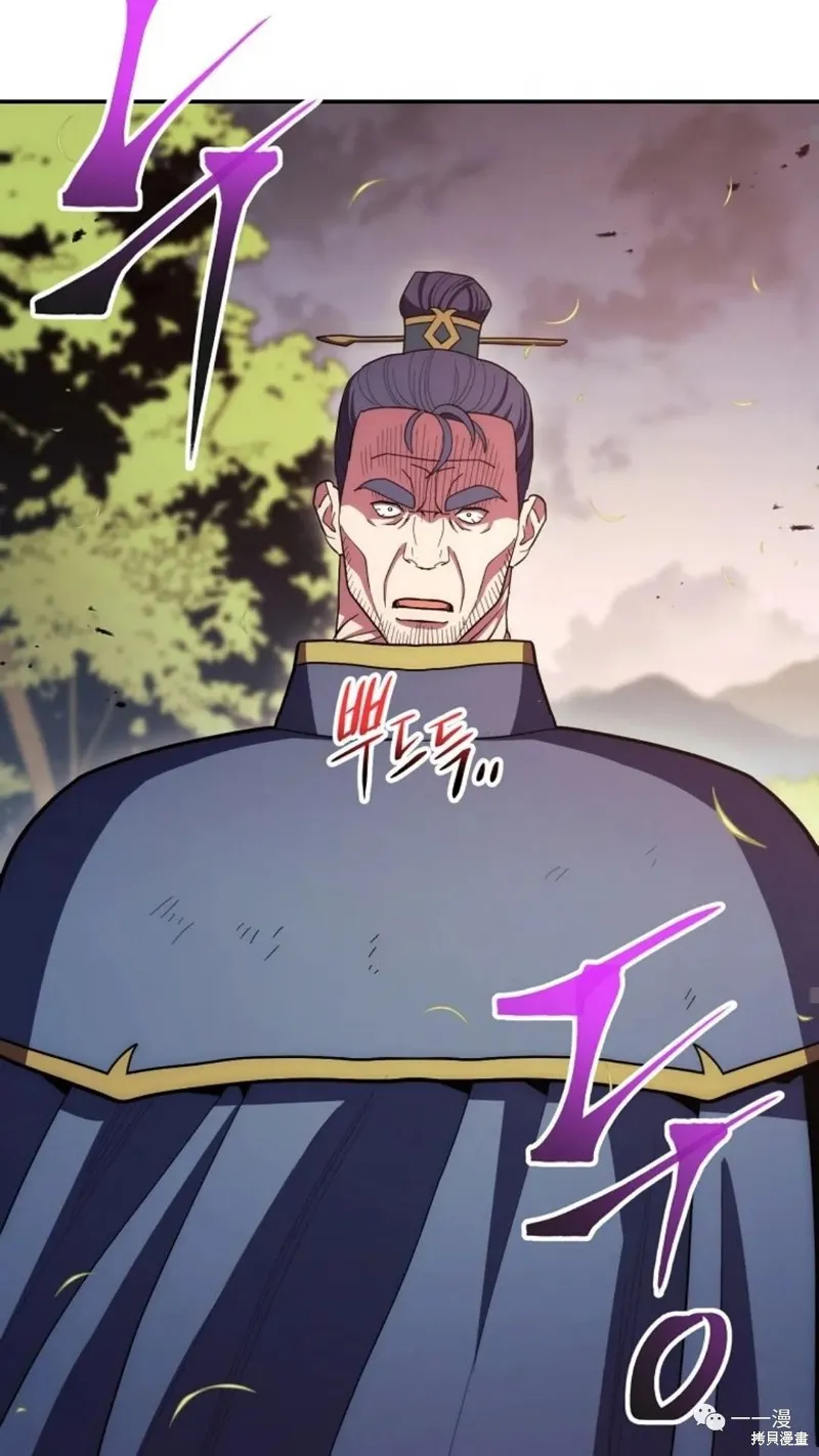 毒龍:修羅傳說,第117话,第37张