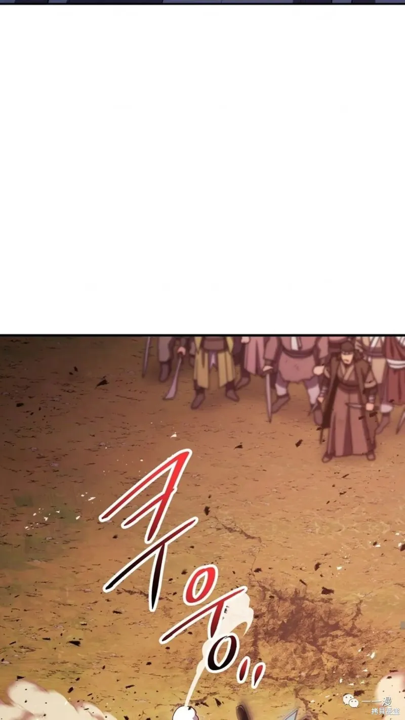 毒龍:修羅傳說,第117话,第38张