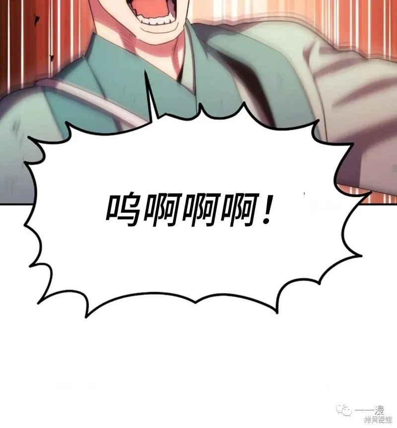 毒龍:修羅傳說,第117话,第41张