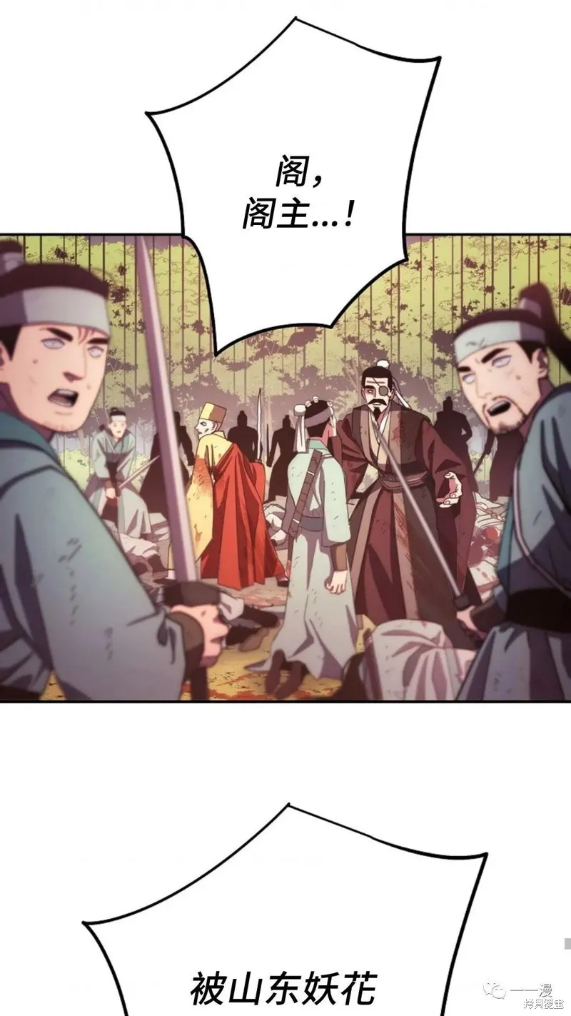 毒龍:修羅傳說,第117话,第42张