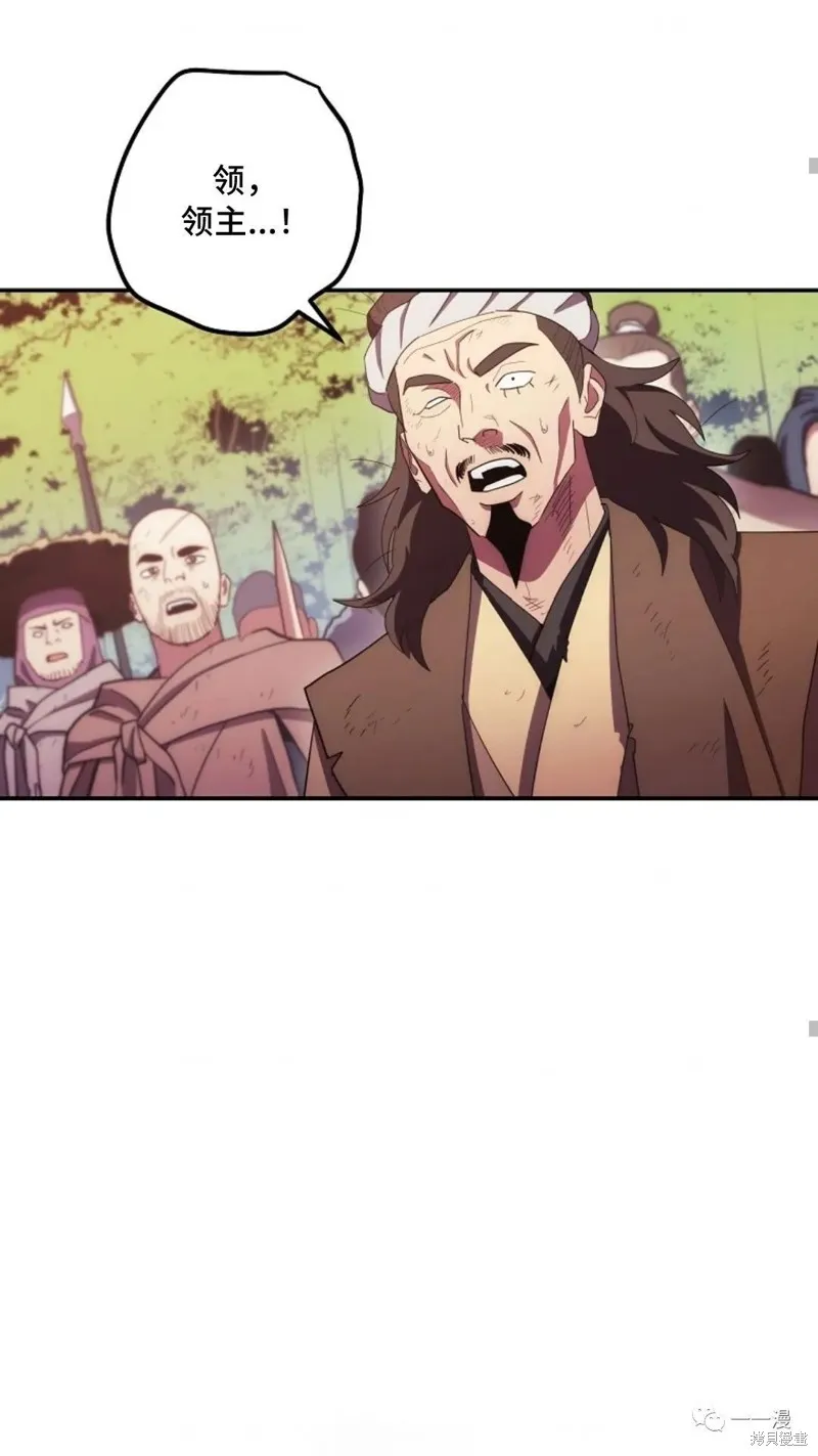 毒龍:修羅傳說,第117话,第44张