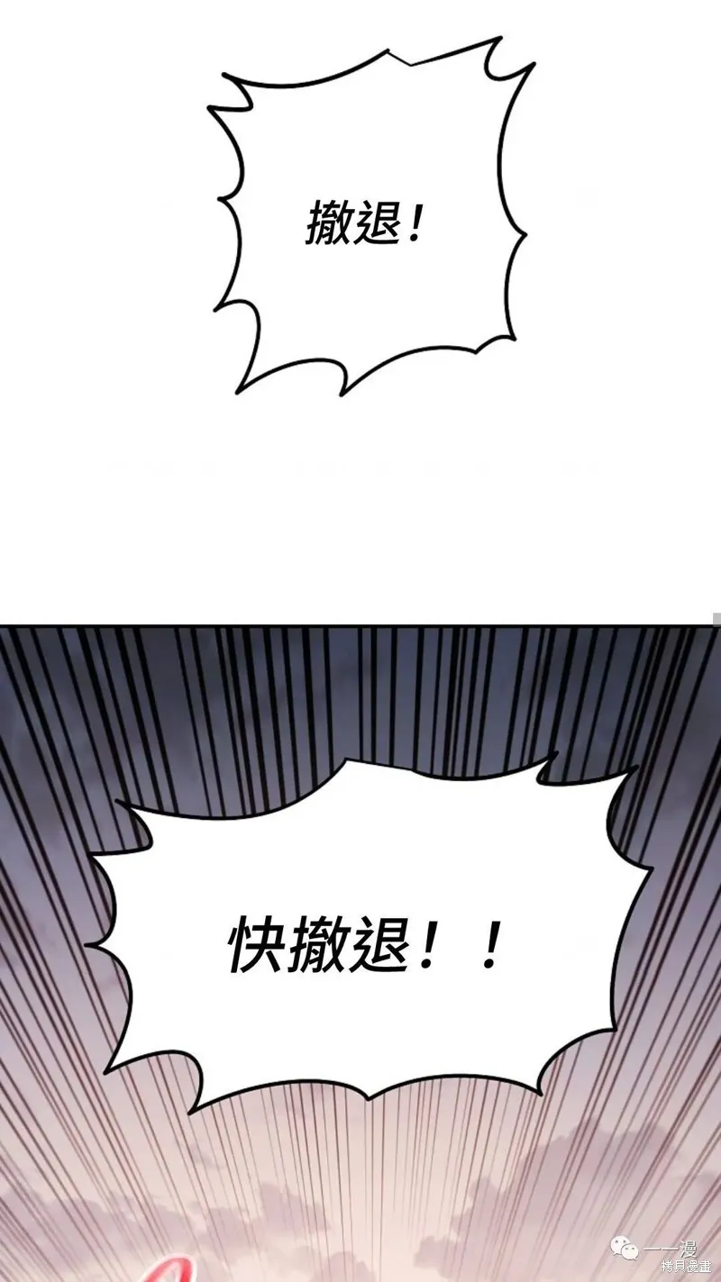 毒龍:修羅傳說,第117话,第46张