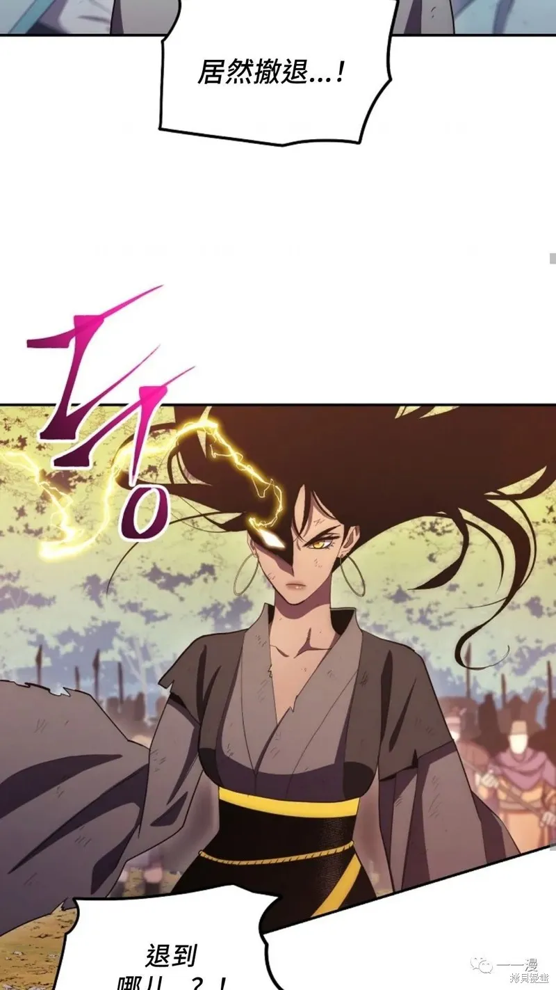 毒龍:修羅傳說,第117话,第48张