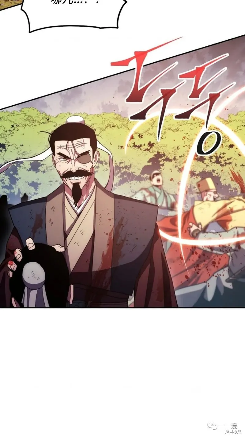 毒龍:修羅傳說,第117话,第49张