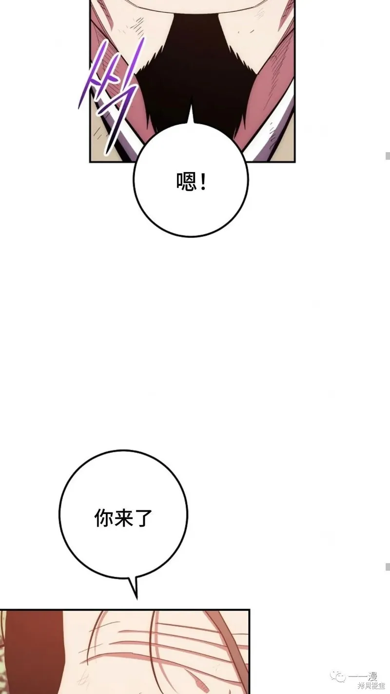 毒龍:修羅傳說,第117话,第51张