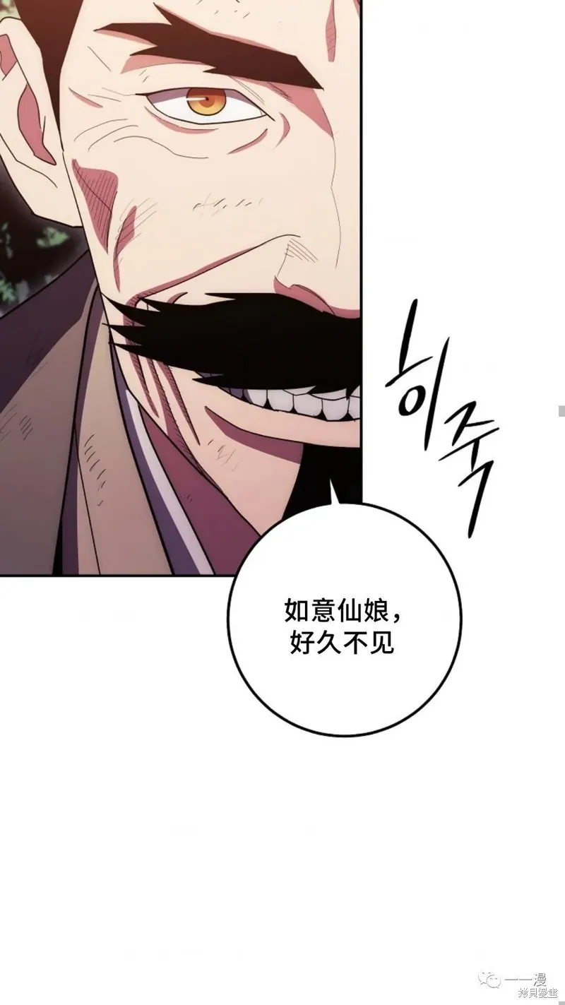 毒龍:修羅傳說,第117话,第52张