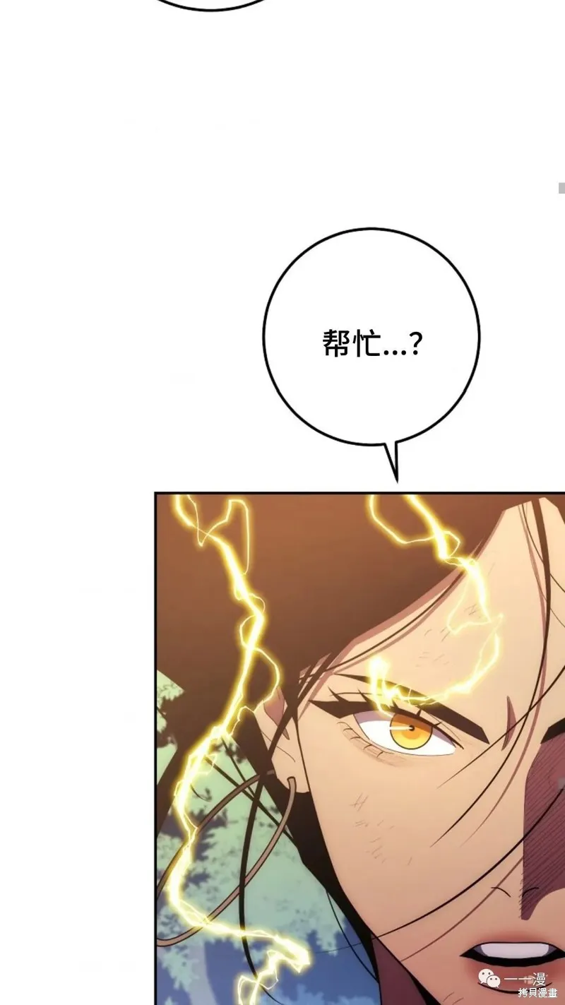 毒龍:修羅傳說,第117话,第54张