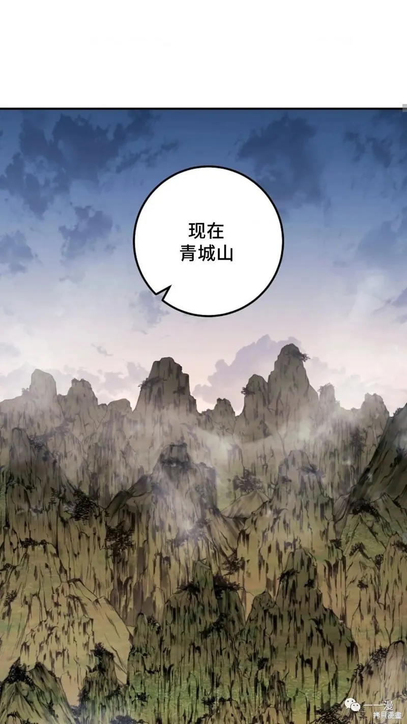毒龍:修羅傳說,第117话,第57张