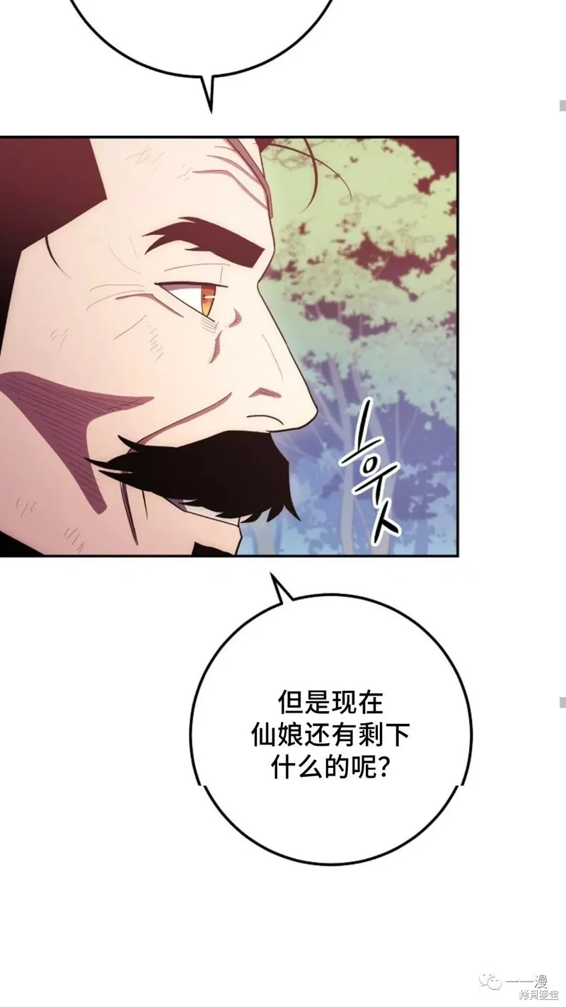 毒龍:修羅傳說,第117话,第60张