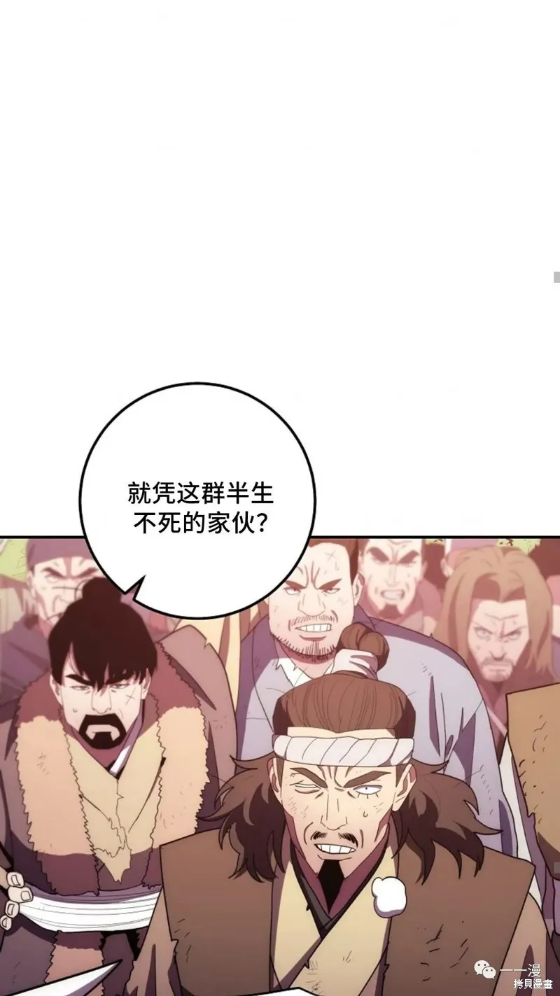毒龍:修羅傳說,第117话,第61张