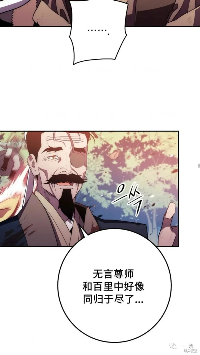 毒龍:修羅傳說,第117话,第62张