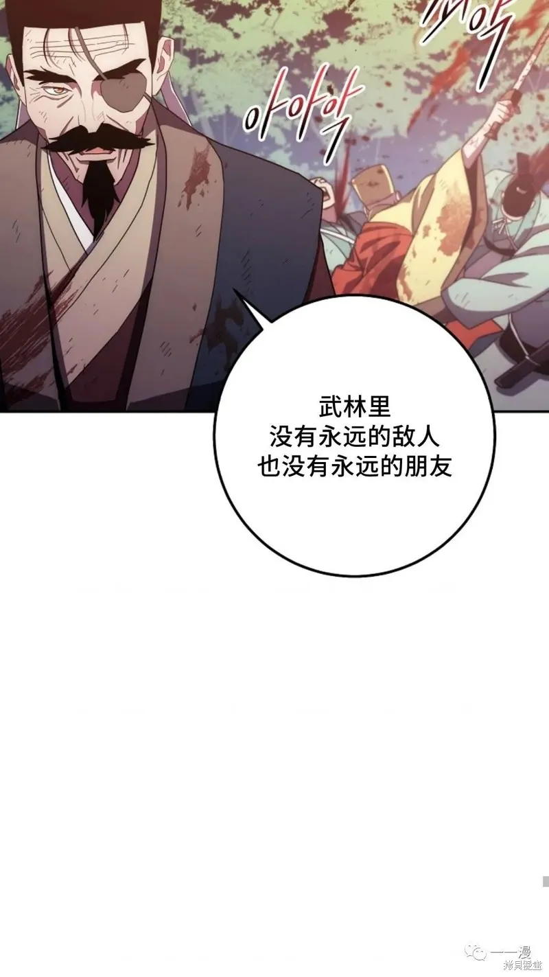 毒龍:修羅傳說,第117话,第65张