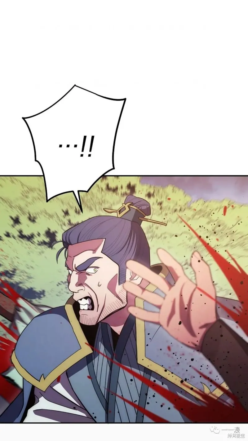 毒龍:修羅傳說,第117话,第7张