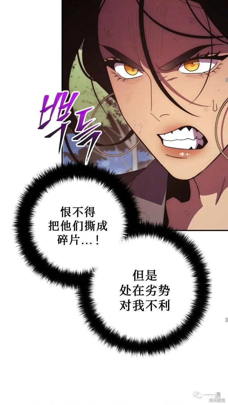 毒龍:修羅傳說,第117话,第74张