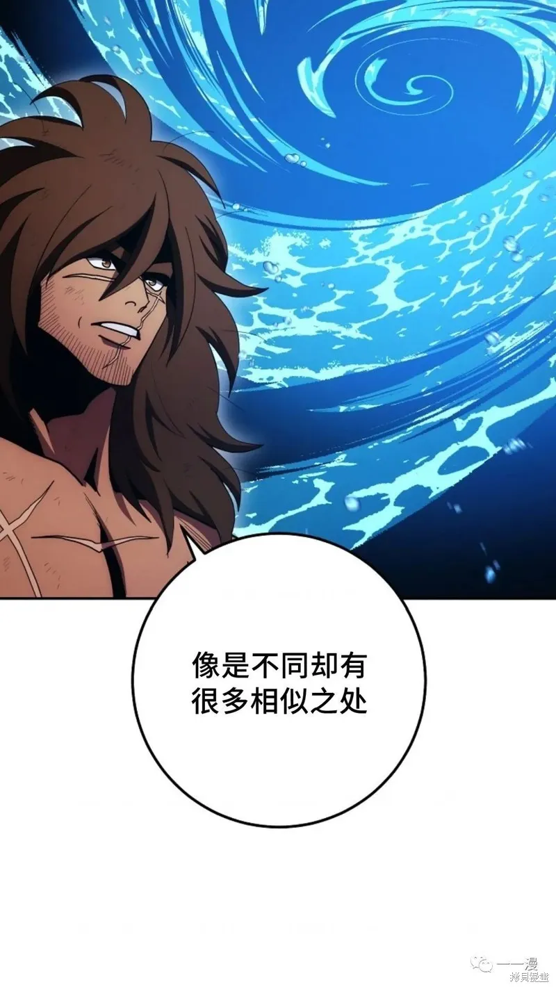 毒龍:修羅傳說,第117话,第87张