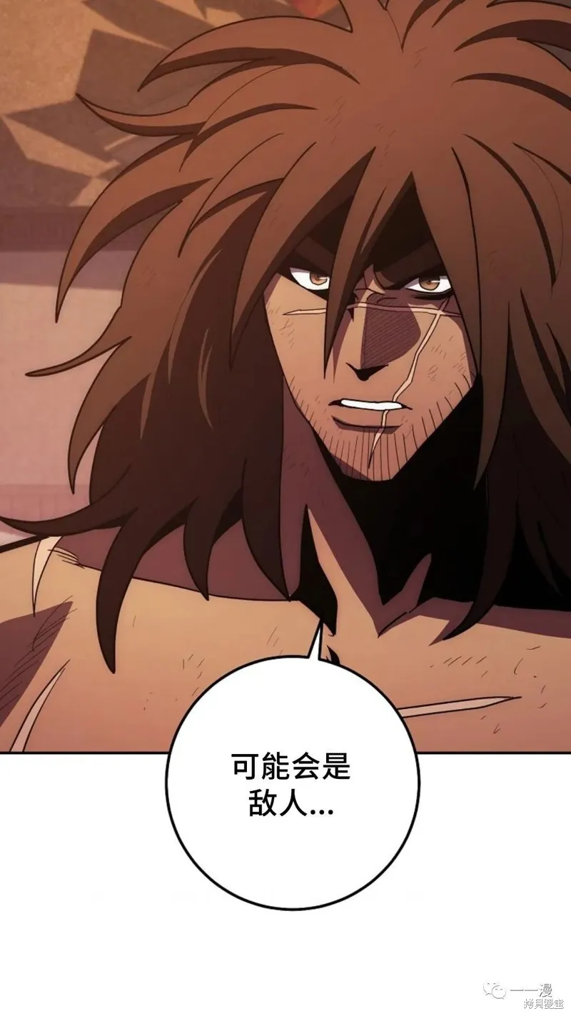 毒龍:修羅傳說,第117话,第92张
