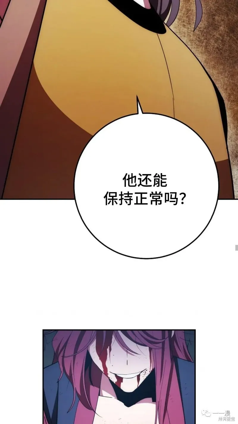 毒龍:修羅傳說,第118话,第11张