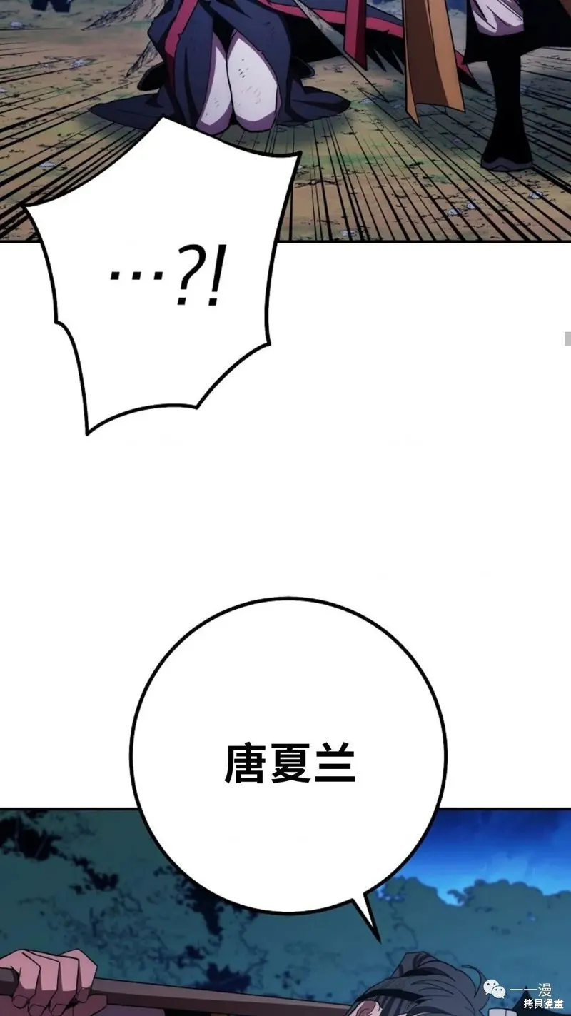 毒龍:修羅傳說,第118话,第16张