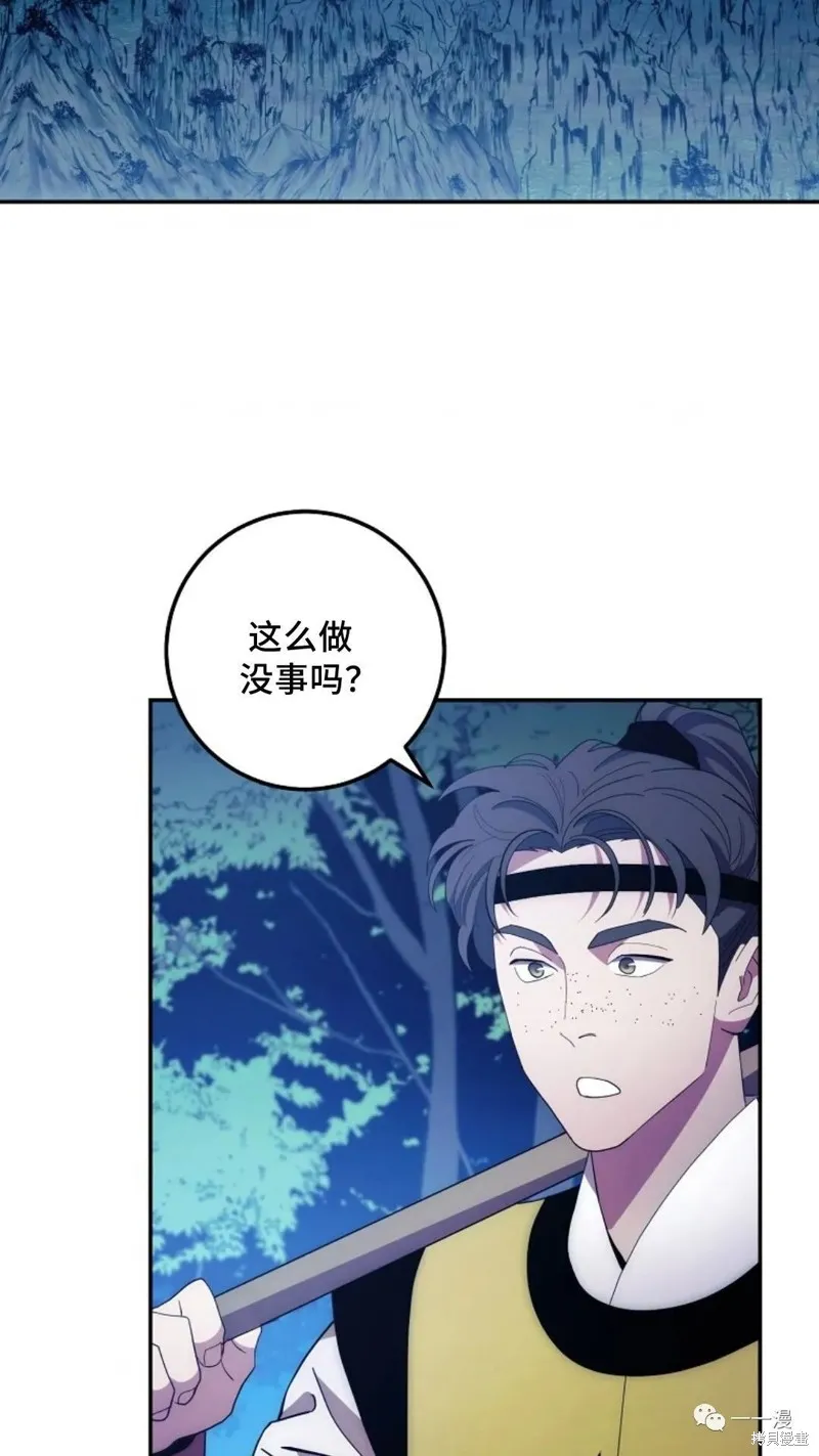 毒龍:修羅傳說,第118话,第2张