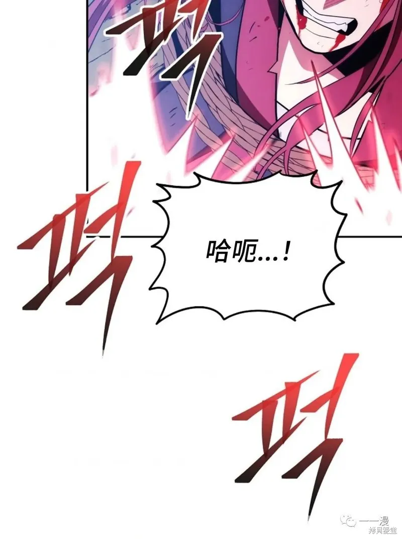毒龍:修羅傳說,第118话,第21张
