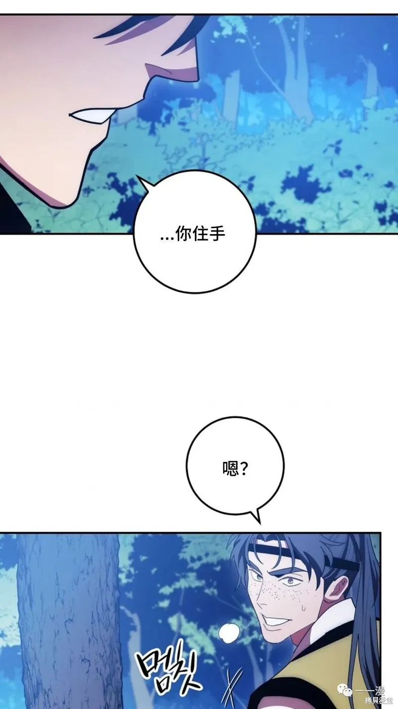 毒龍:修羅傳說,第118话,第22张