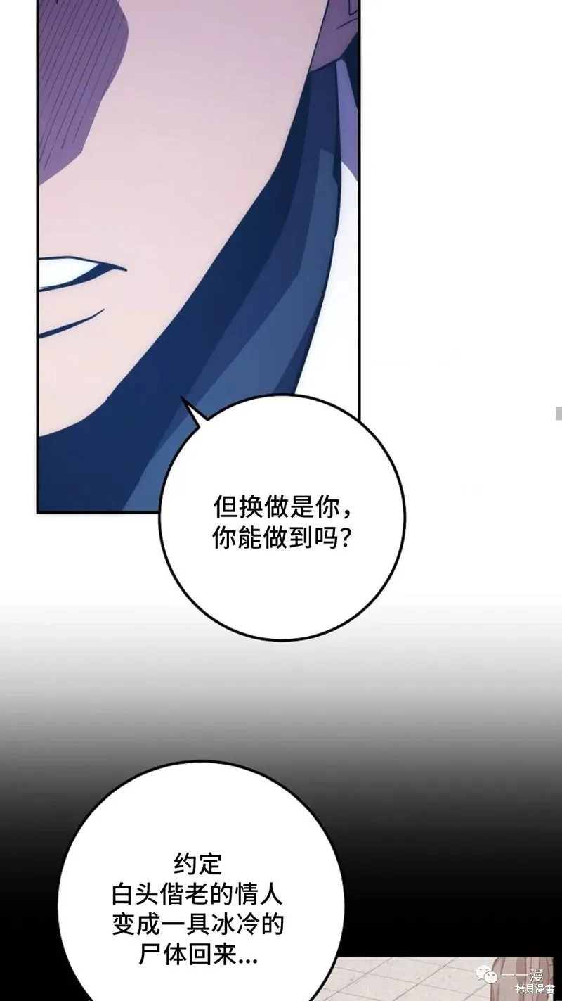 毒龍:修羅傳說,第118话,第30张