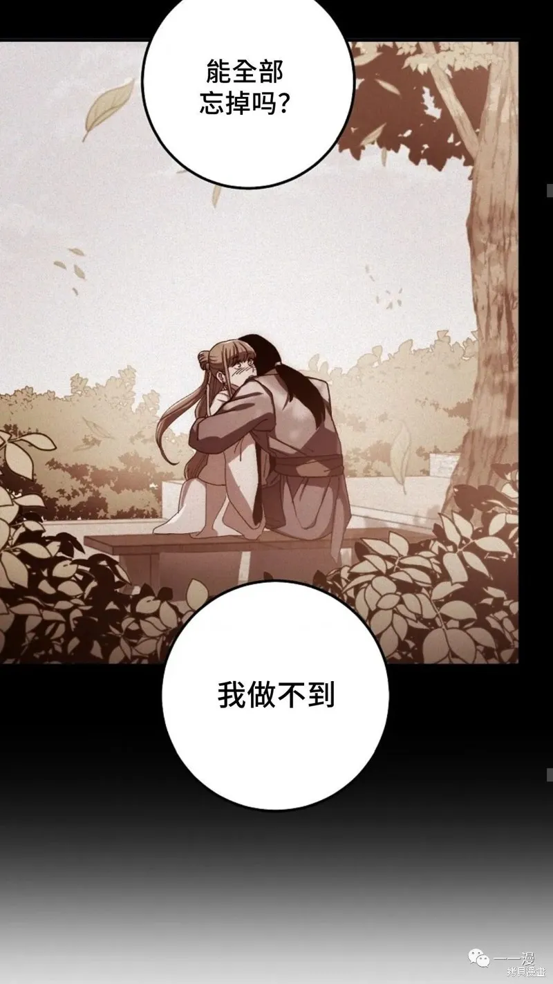 毒龍:修羅傳說,第118话,第32张