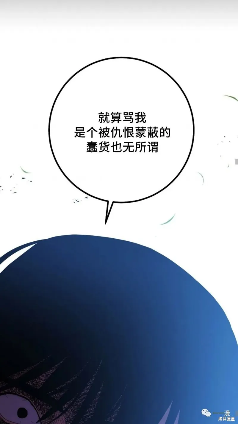 毒龍:修羅傳說,第118话,第33张