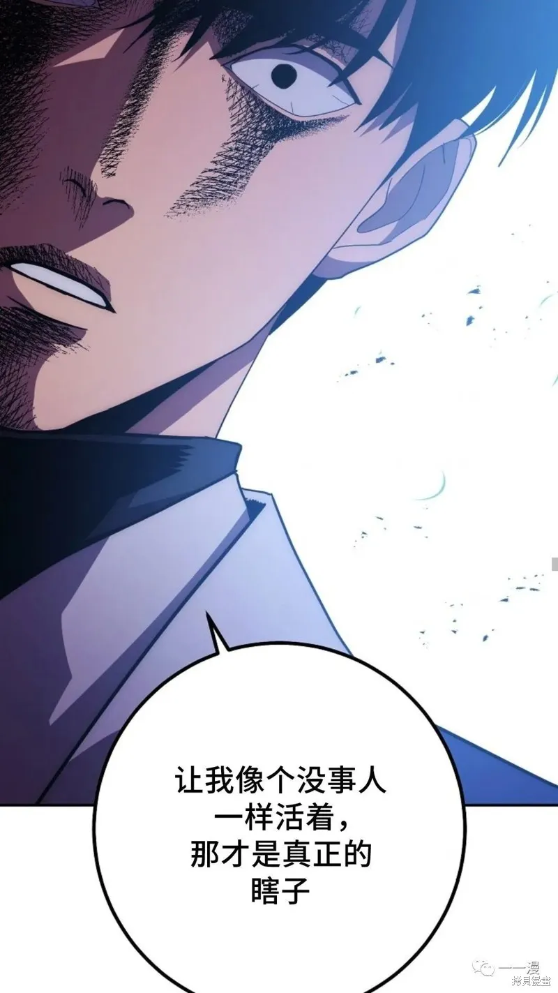 毒龍:修羅傳說,第118话,第34张