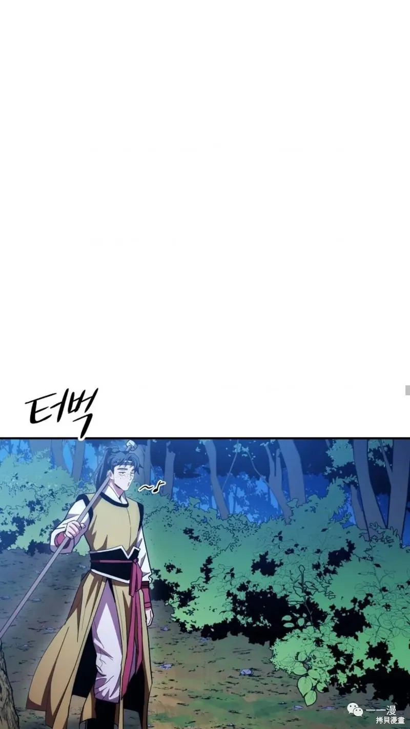 毒龍:修羅傳說,第118话,第37张