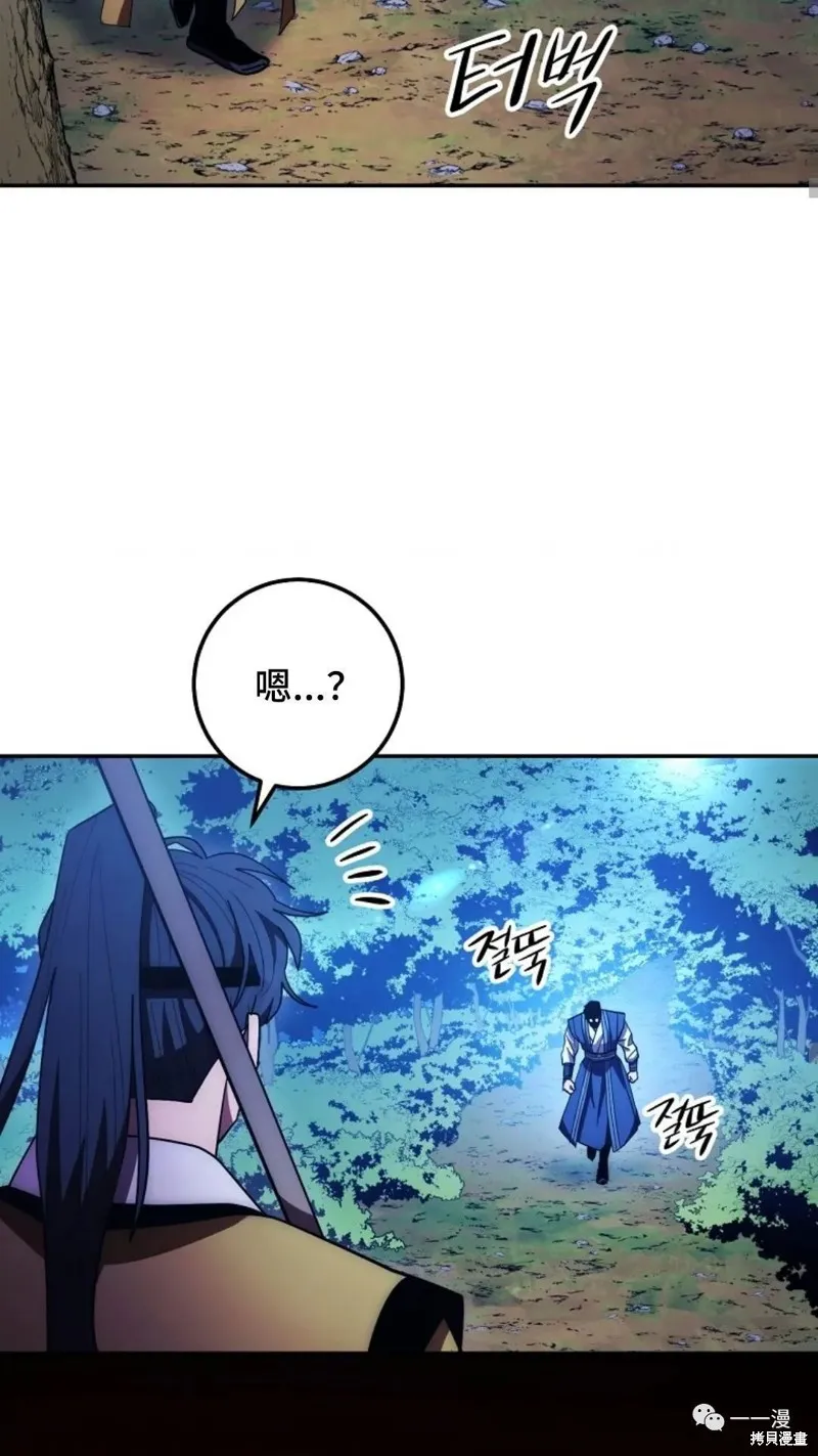 毒龍:修羅傳說,第118话,第38张