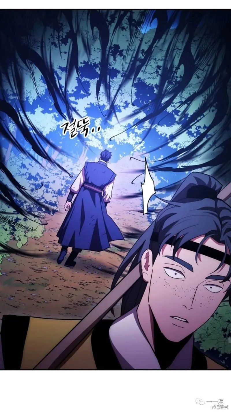毒龍:修羅傳說,第118话,第42张