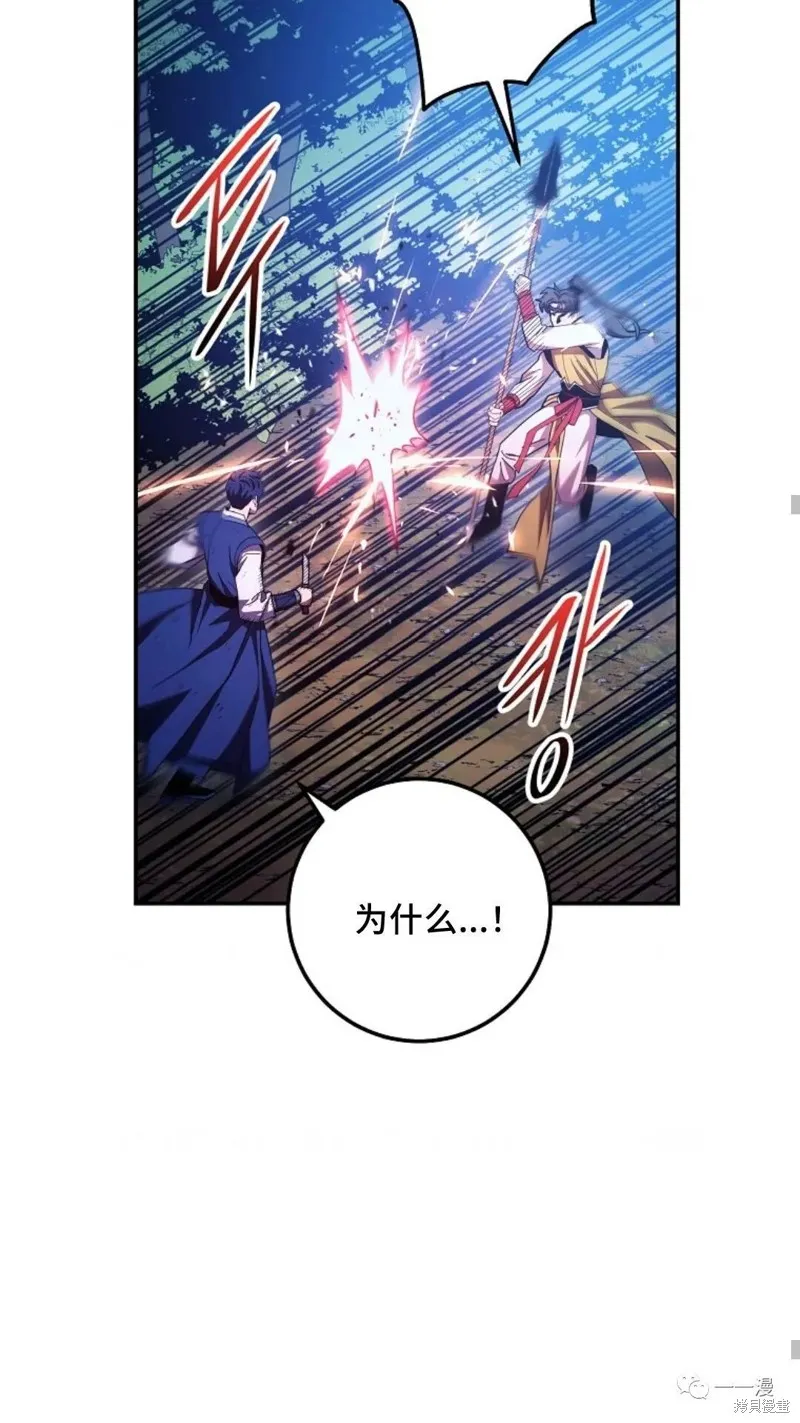 毒龍:修羅傳說,第118话,第49张