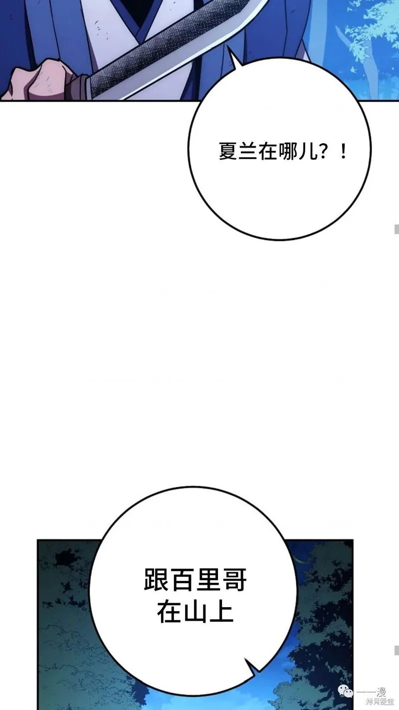 毒龍:修羅傳說,第118话,第52张