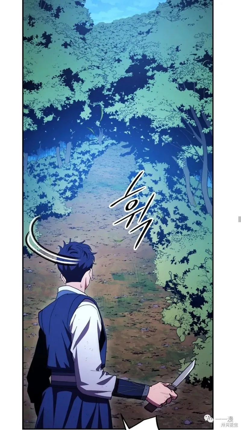 毒龍:修羅傳說,第118话,第53张