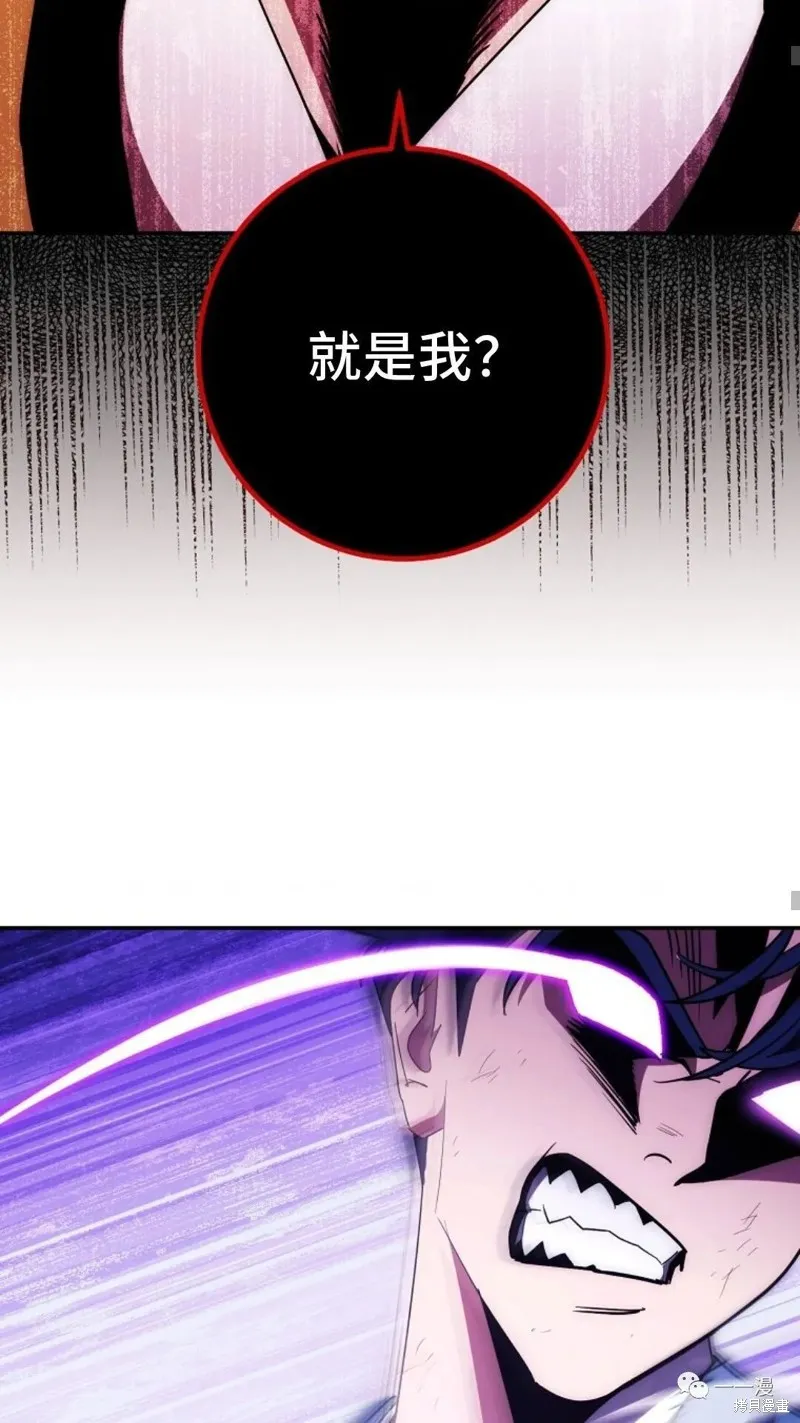 毒龍:修羅傳說,第118话,第60张
