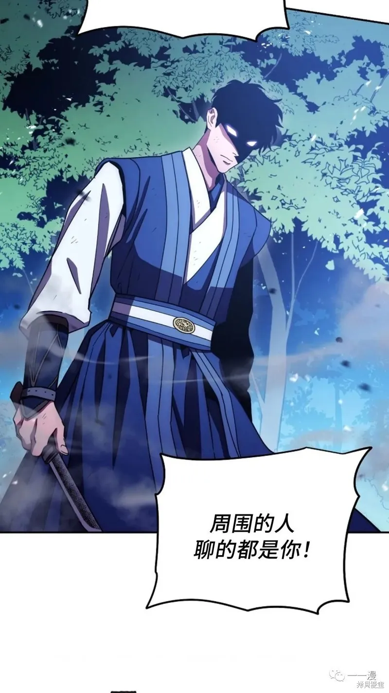 毒龍:修羅傳說,第118话,第67张