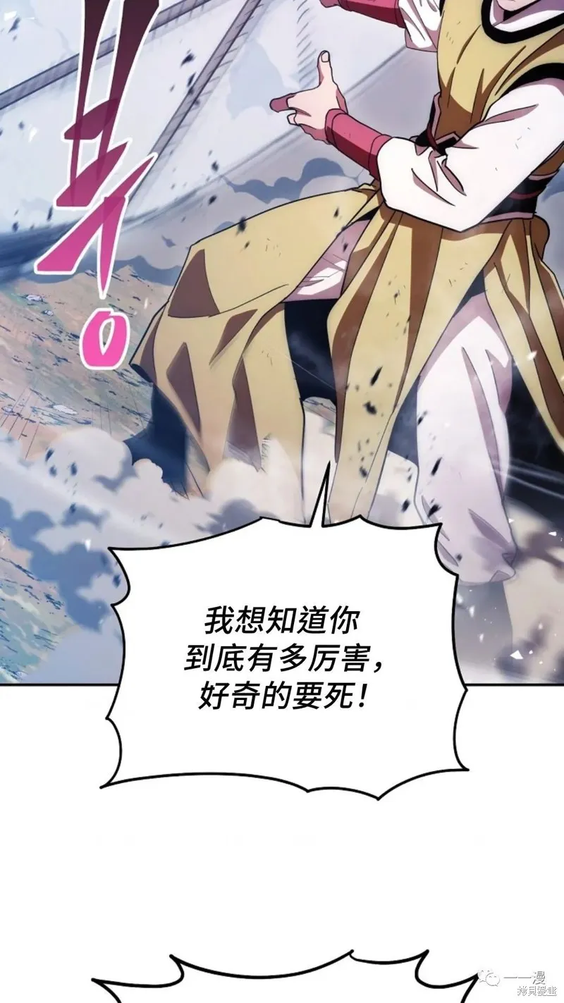 毒龍:修羅傳說,第118话,第69张