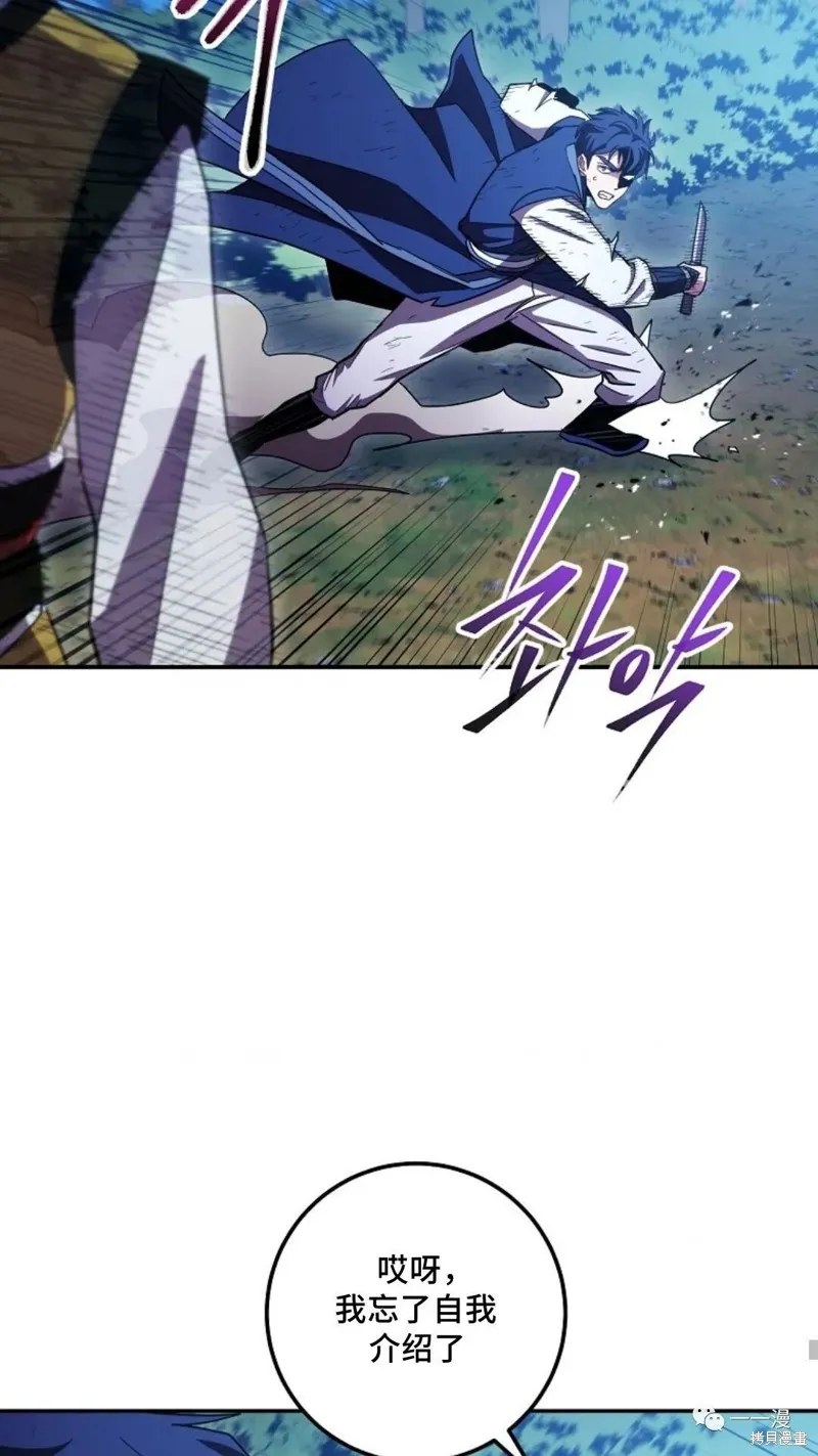 毒龍:修羅傳說,第118话,第77张