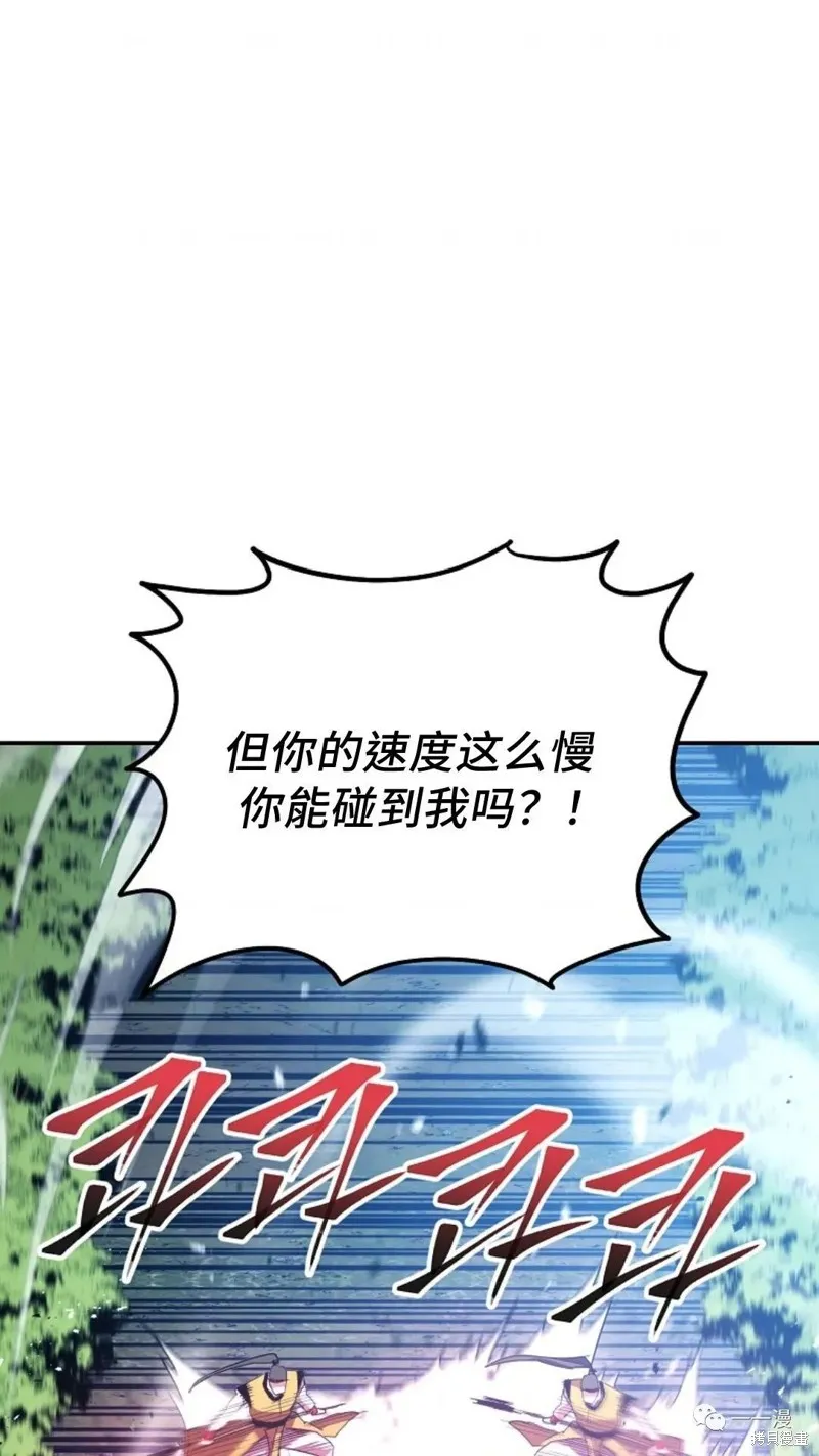 毒龍:修羅傳說,第118话,第82张