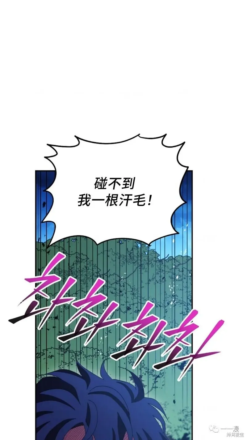毒龍:修羅傳說,第118话,第85张