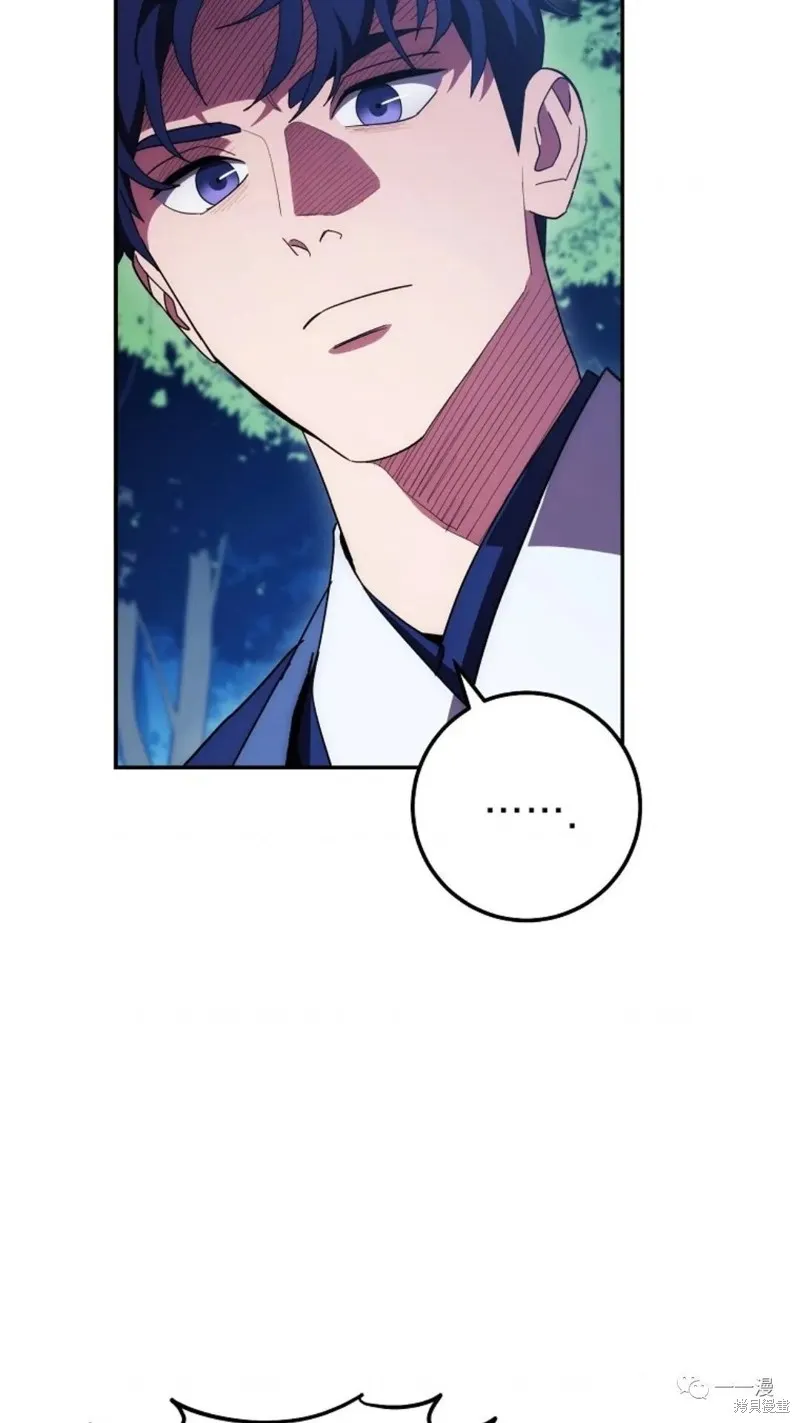 毒龍:修羅傳說,第118话,第86张