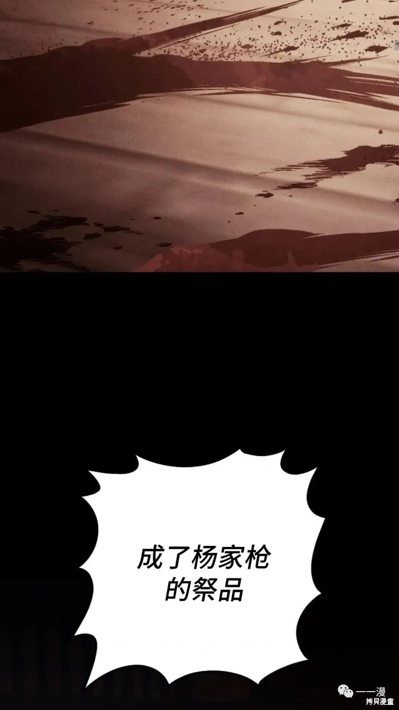 毒龍:修羅傳說,第118话,第89张