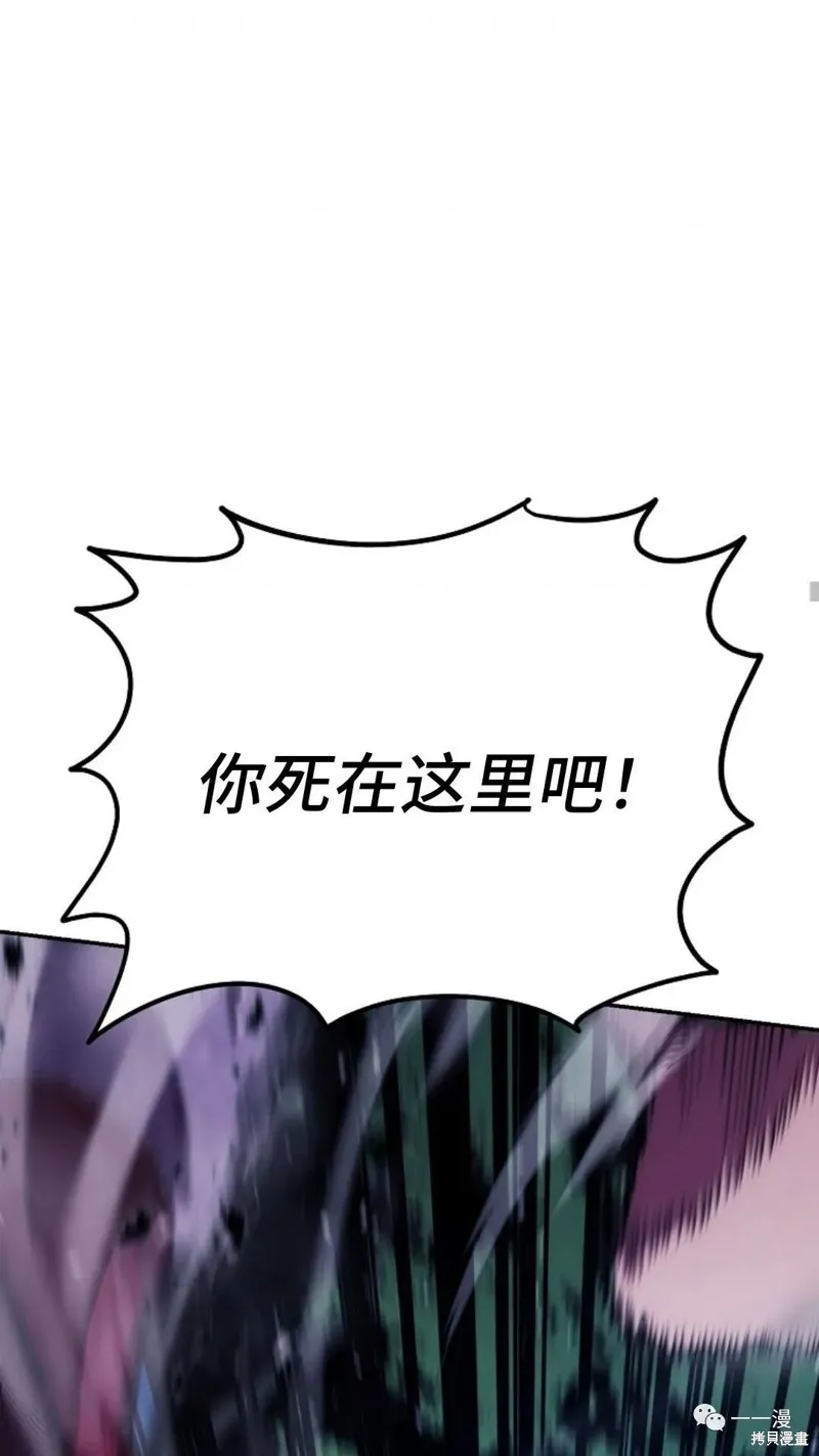 毒龍:修羅傳說,第118话,第94张
