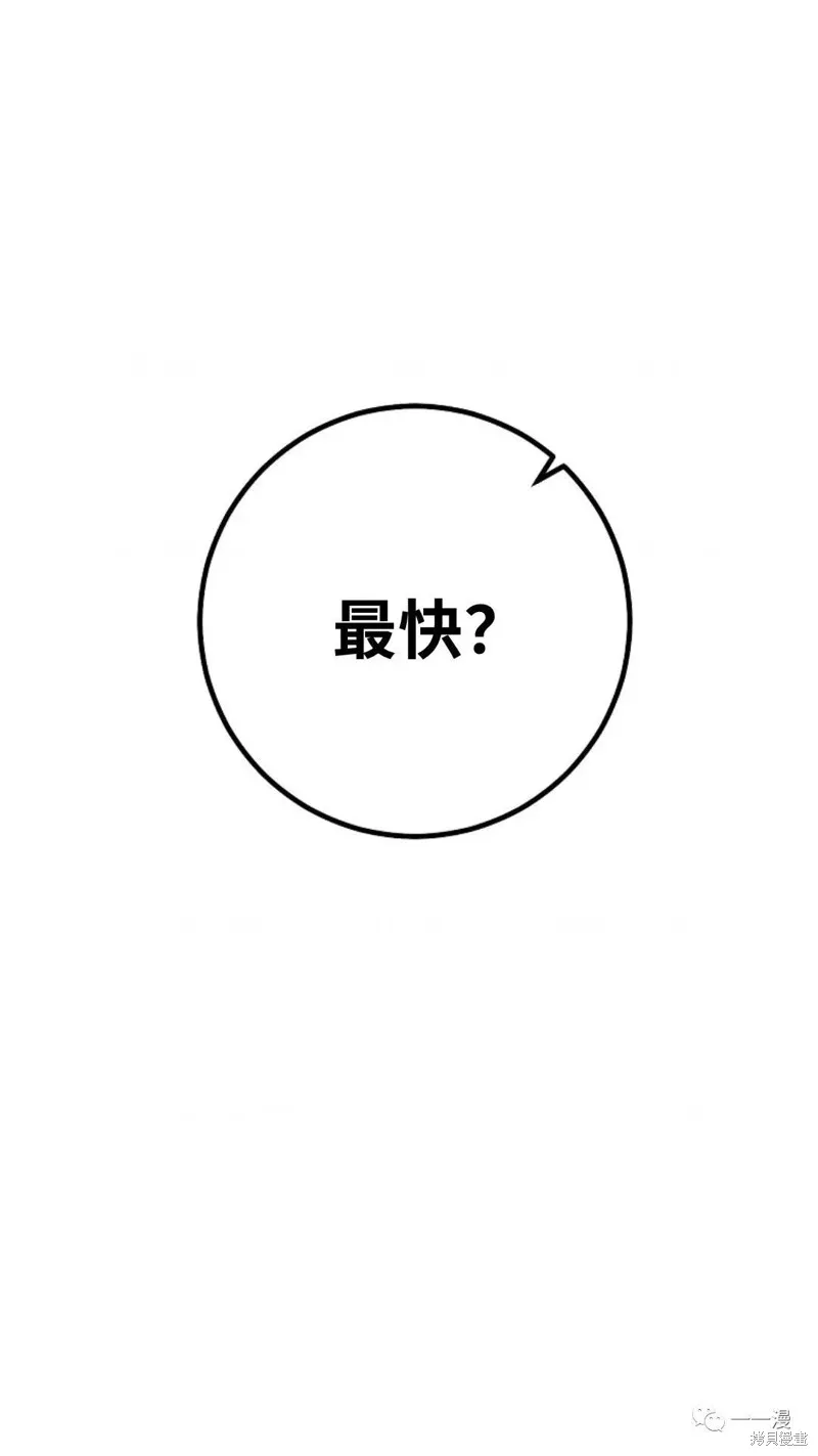 毒龍:修羅傳說,第118话,第98张