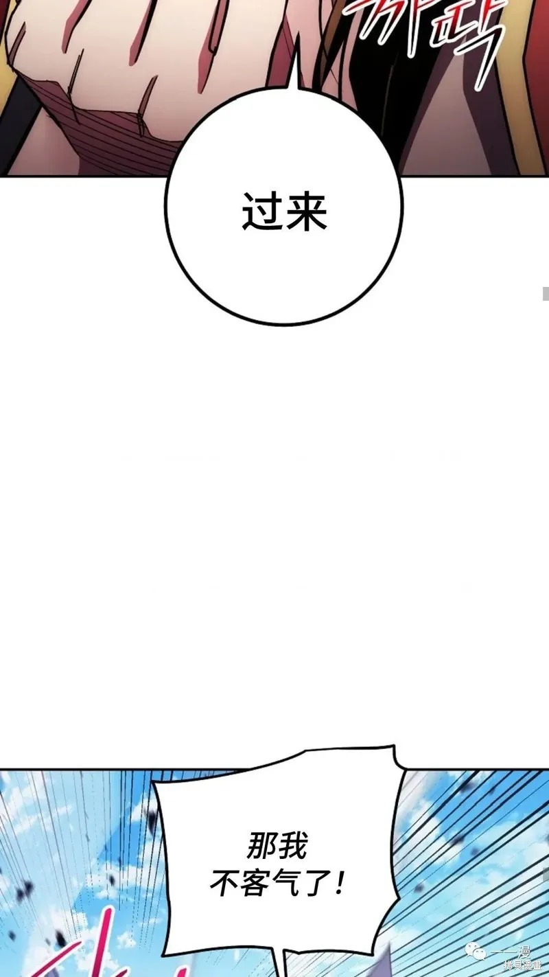 毒龍:修羅傳說,第123话,第10张
