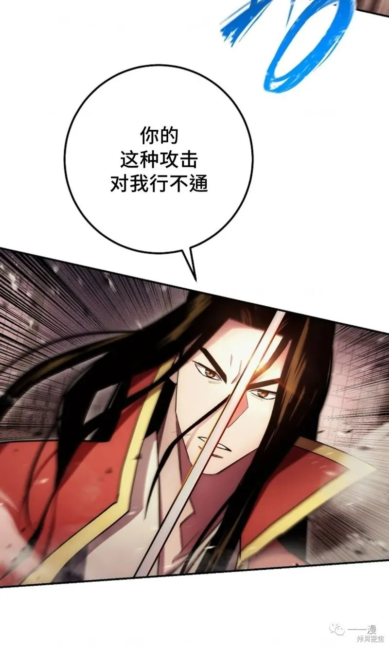 毒龍:修羅傳說,第123话,第21张