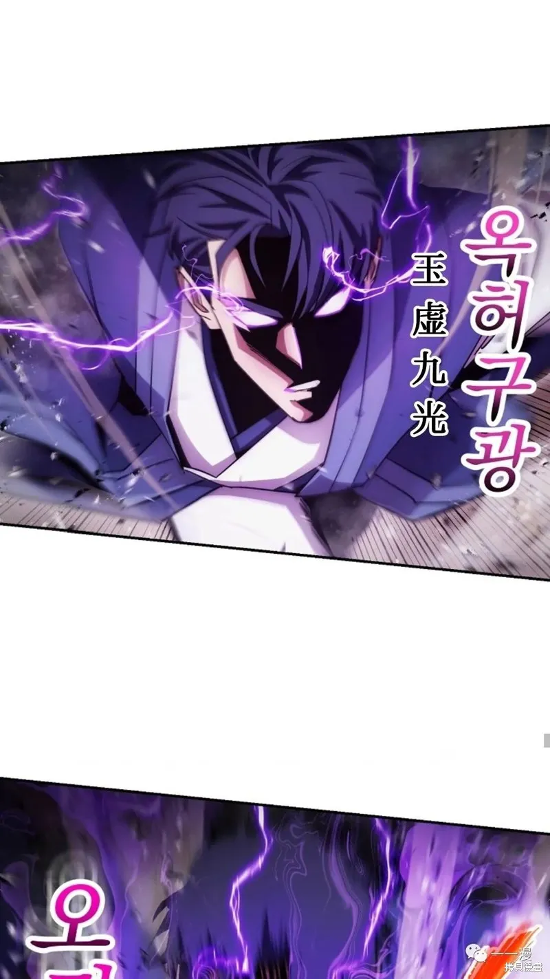 毒龍:修羅傳說,第123话,第22张